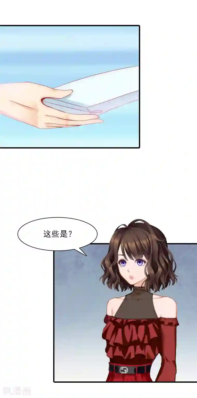 总裁的甜蜜陷阱第20话 我有病