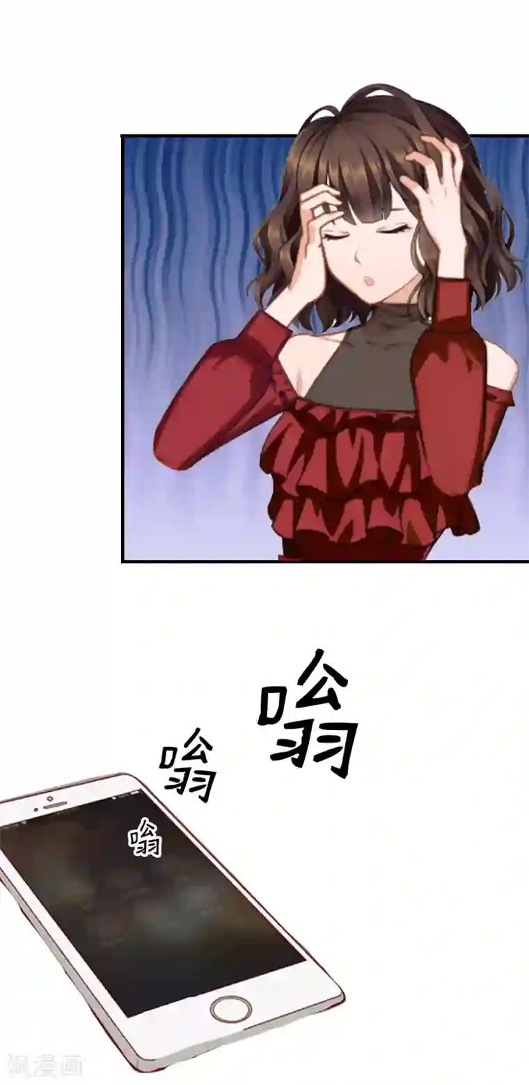 总裁的甜蜜陷阱第20话 我有病