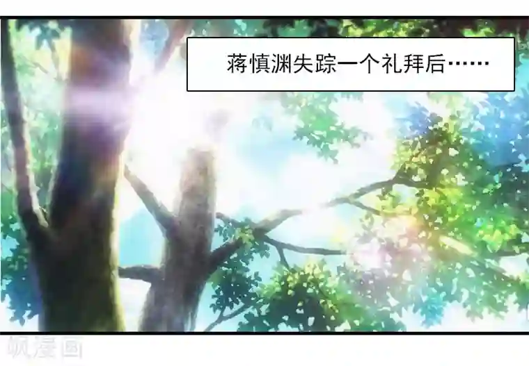 总裁的甜蜜陷阱第20话 我有病