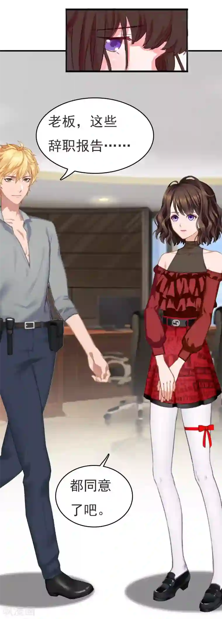 总裁的甜蜜陷阱第20话 我有病