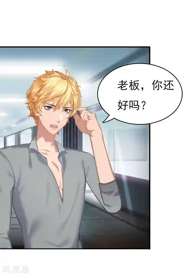 总裁的甜蜜陷阱第20话 我有病