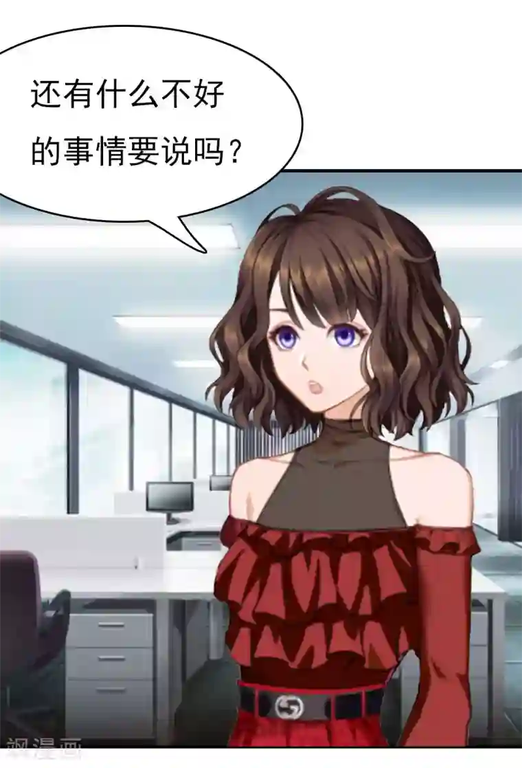 总裁的甜蜜陷阱第20话 我有病