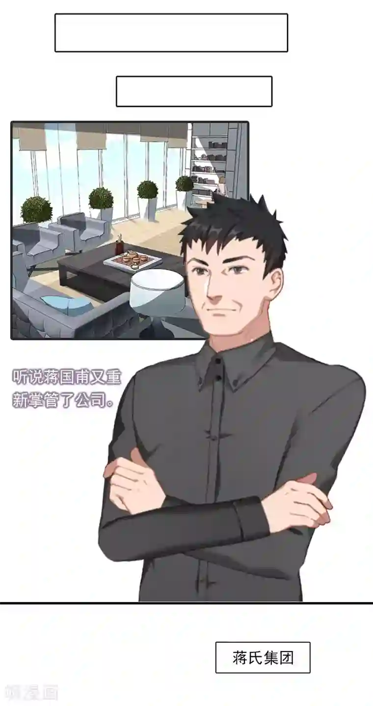 总裁的甜蜜陷阱第20话 我有病