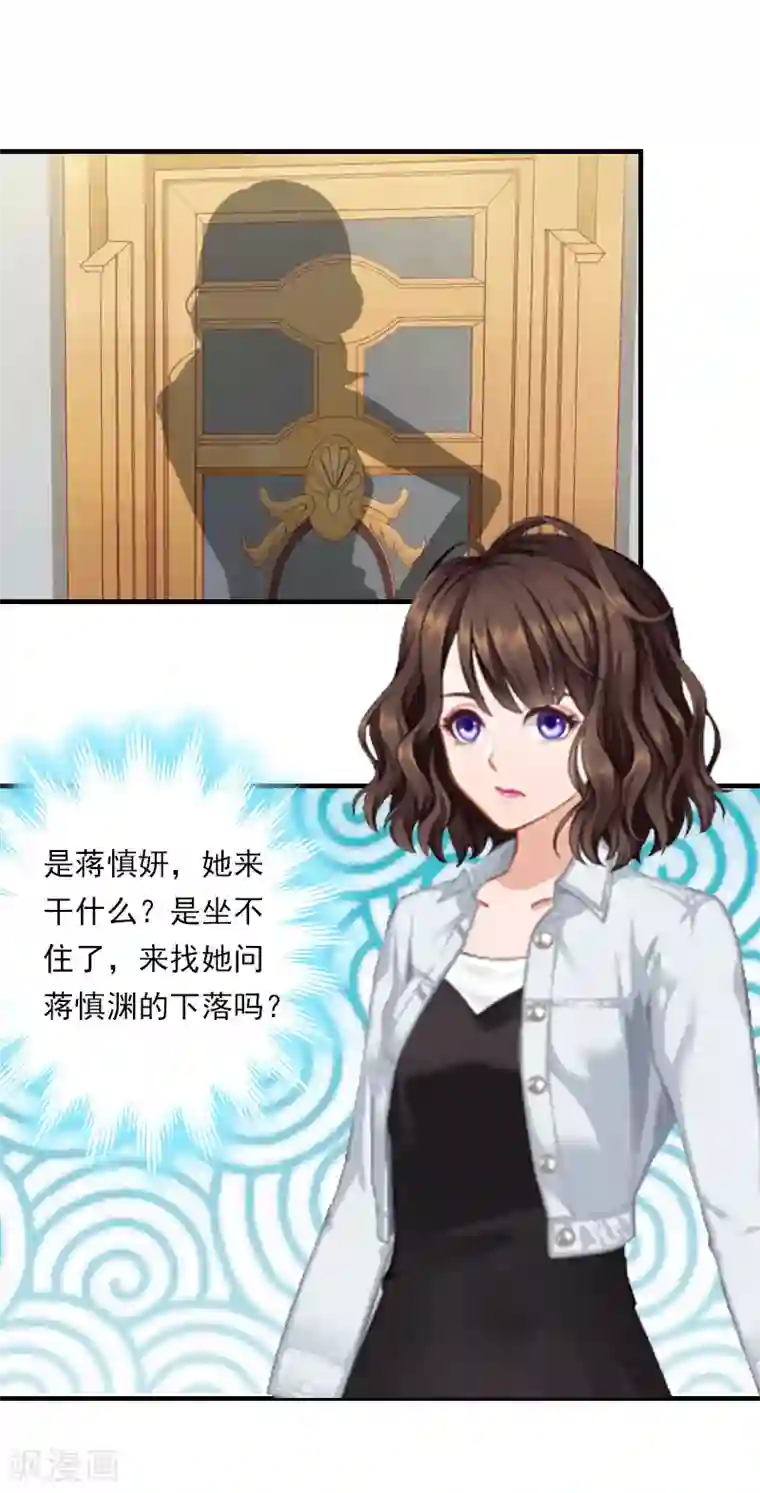 总裁的甜蜜陷阱第21话 他被我传染了