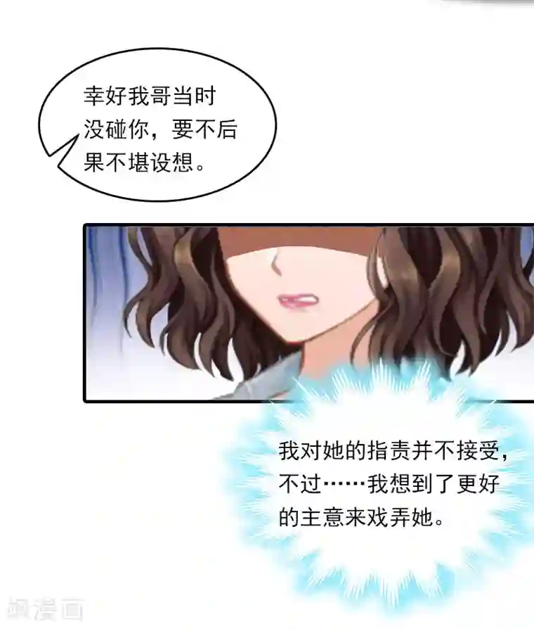 总裁的甜蜜陷阱第21话 他被我传染了