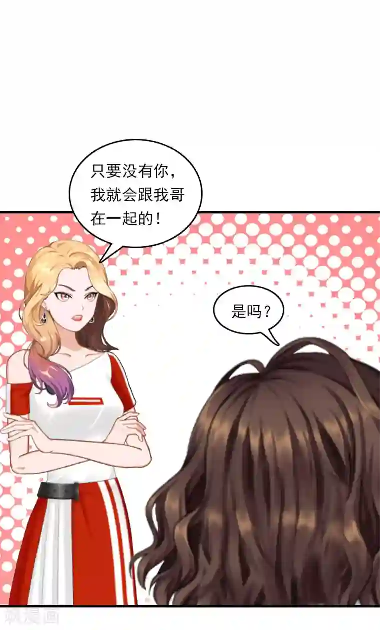 总裁的甜蜜陷阱第21话 他被我传染了