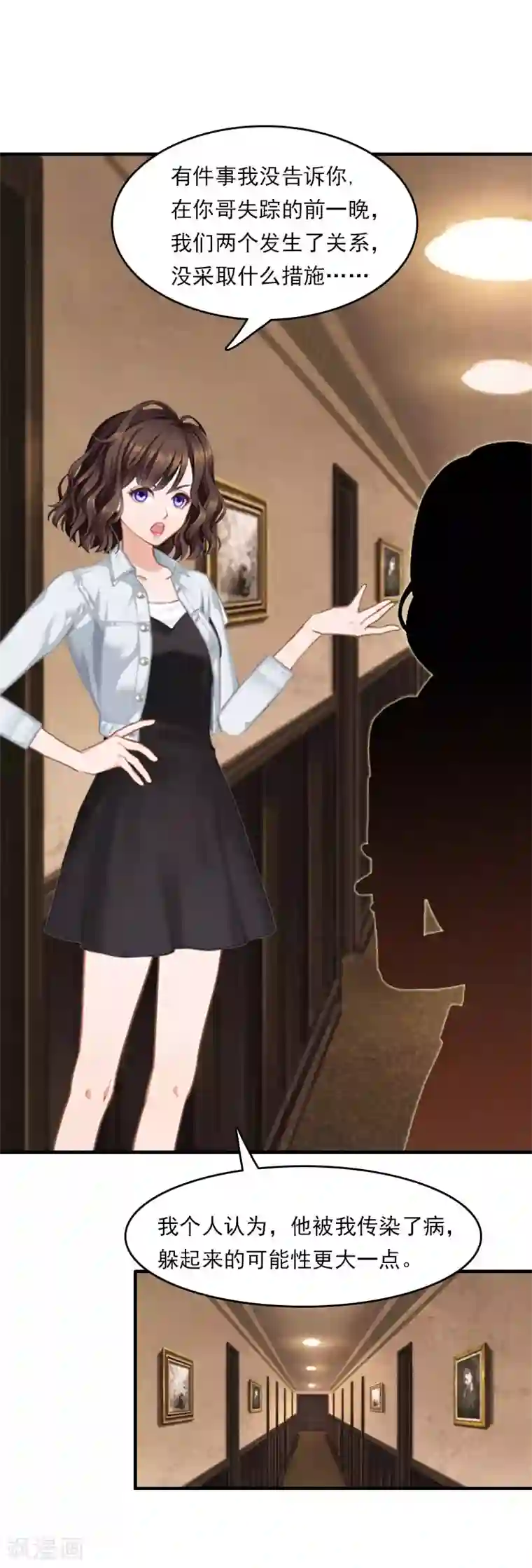 总裁的甜蜜陷阱第21话 他被我传染了