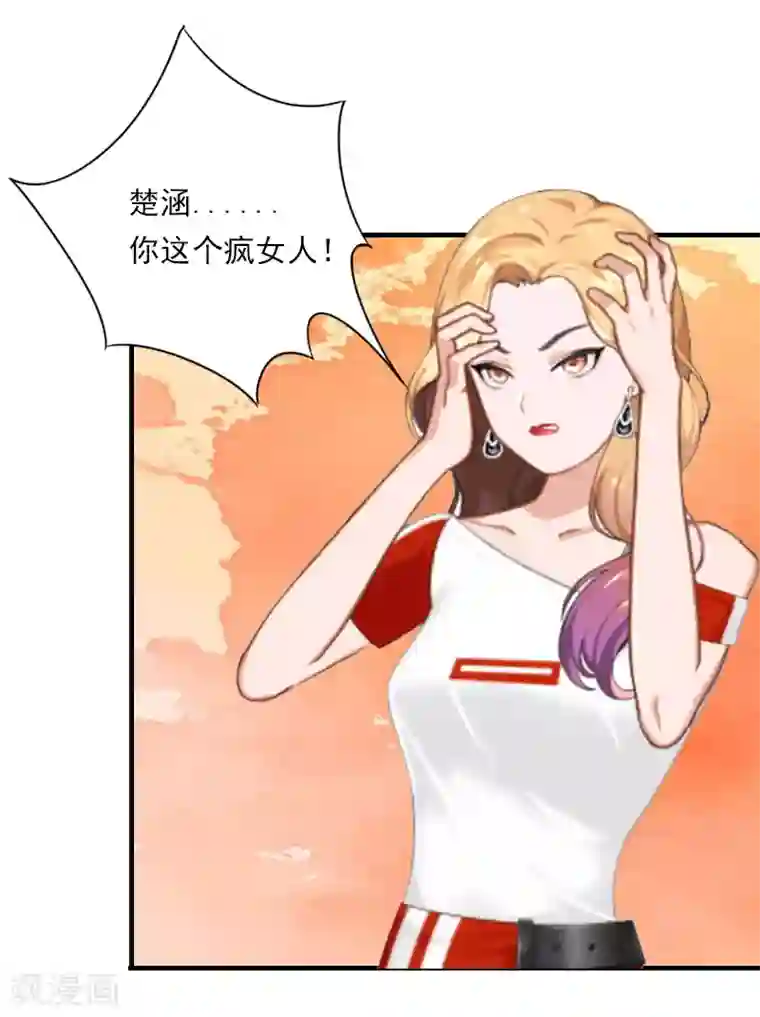 总裁的甜蜜陷阱第21话 他被我传染了