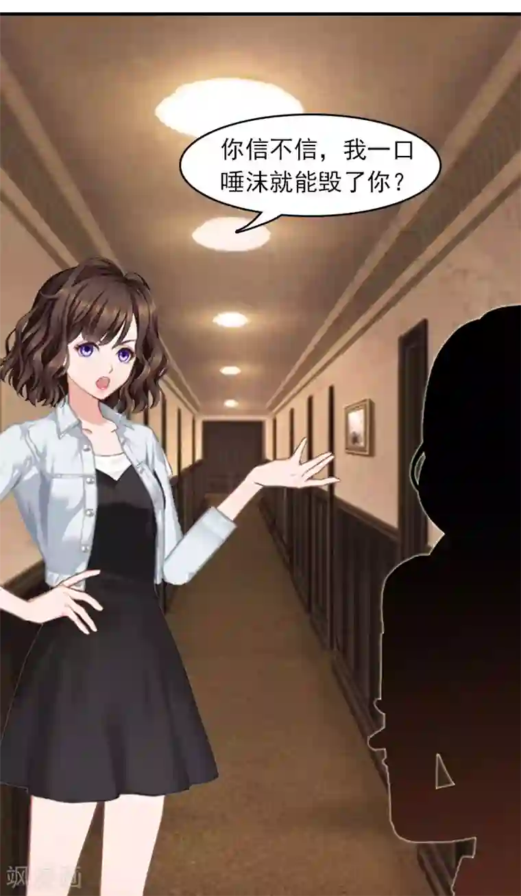 总裁的甜蜜陷阱第21话 他被我传染了