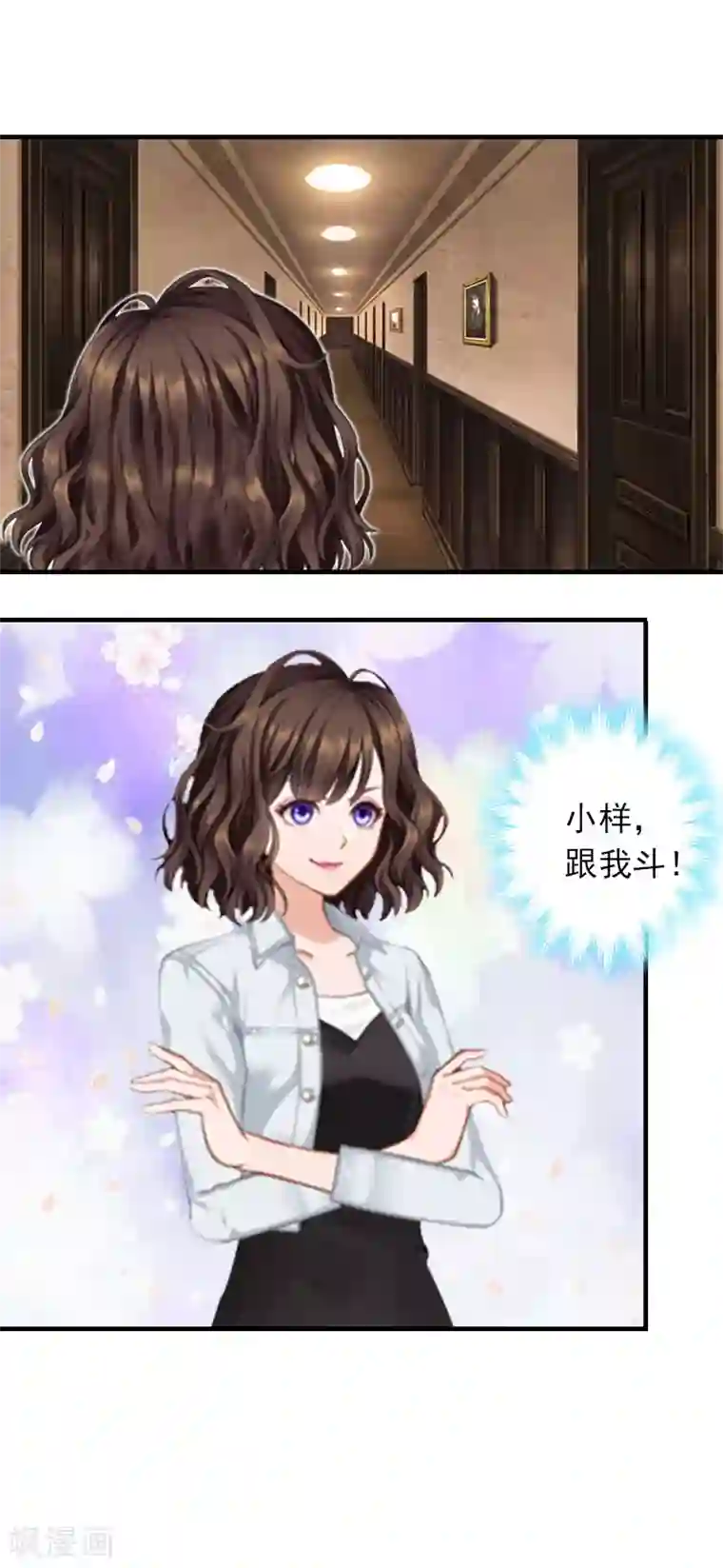 总裁的甜蜜陷阱第21话 他被我传染了