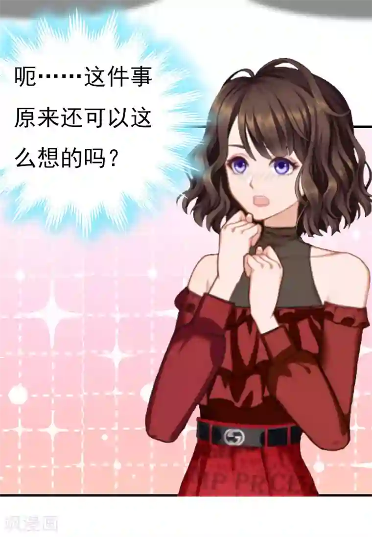 总裁的甜蜜陷阱第21话 他被我传染了