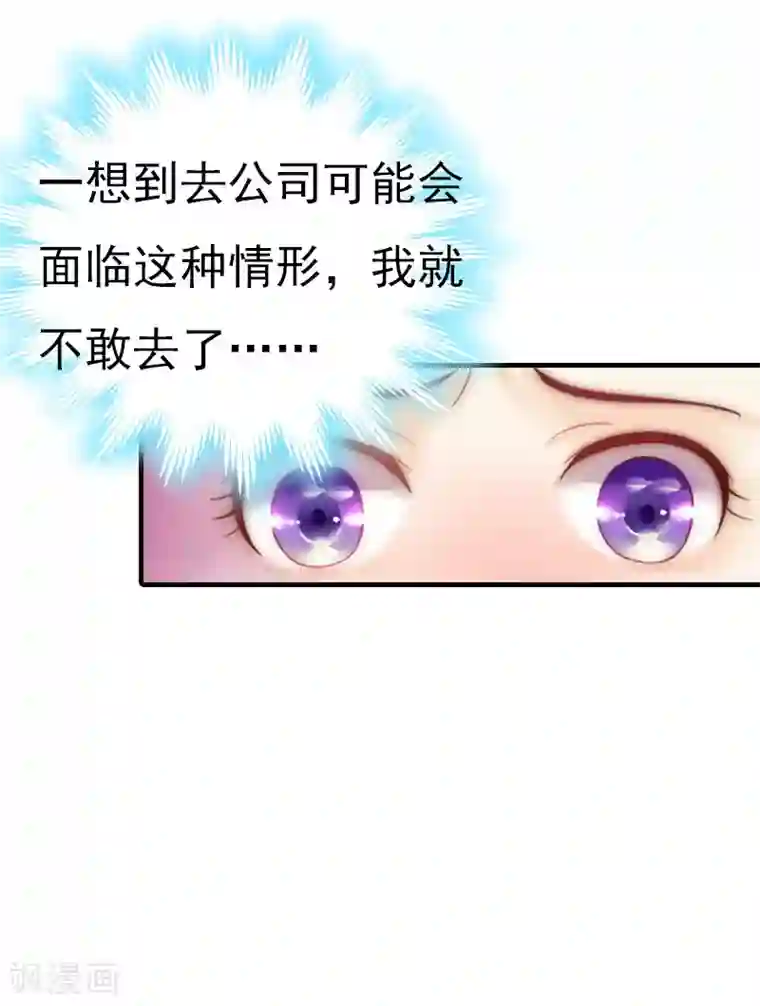 总裁的甜蜜陷阱第21话 他被我传染了
