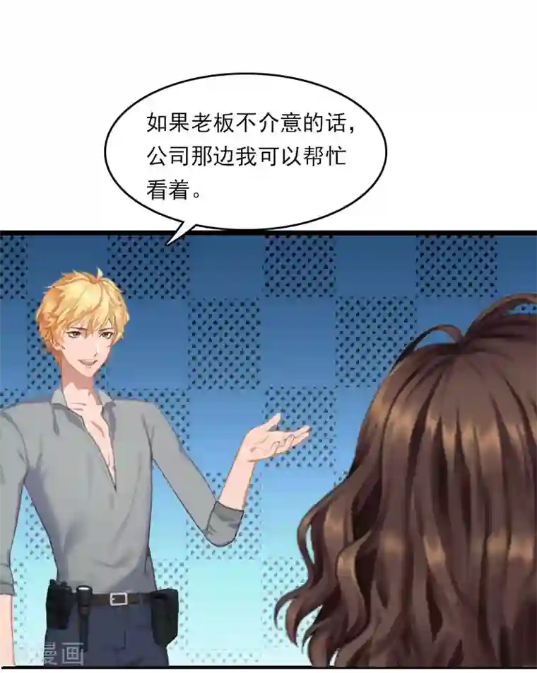 总裁的甜蜜陷阱第21话 他被我传染了