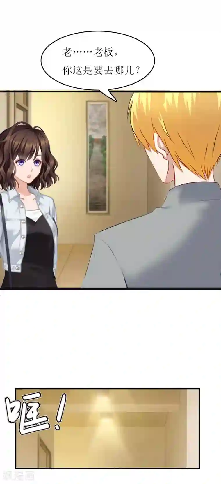 总裁的甜蜜陷阱第22话 老婆对不起