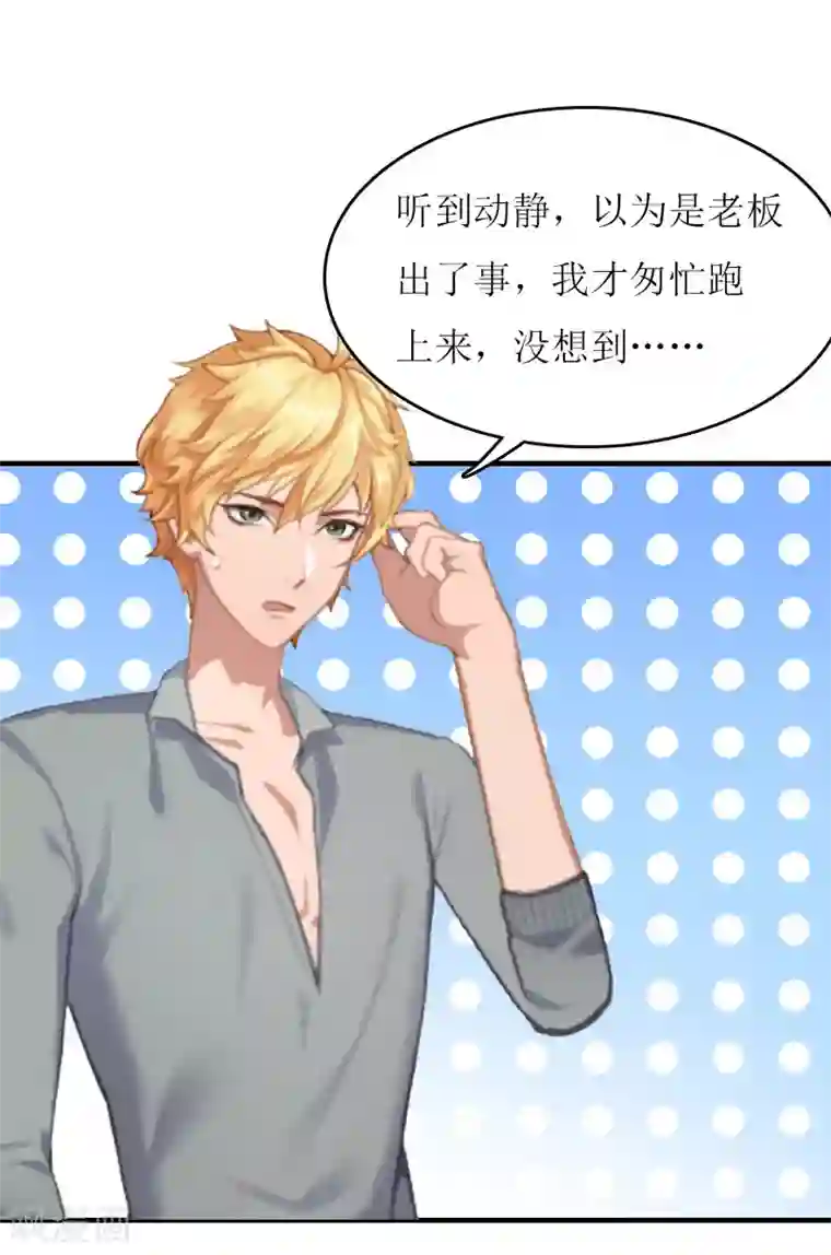 总裁的甜蜜陷阱第22话 老婆对不起