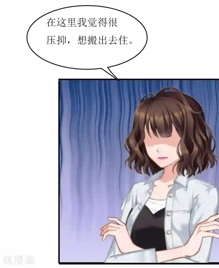 总裁的甜蜜陷阱第22话 老婆对不起