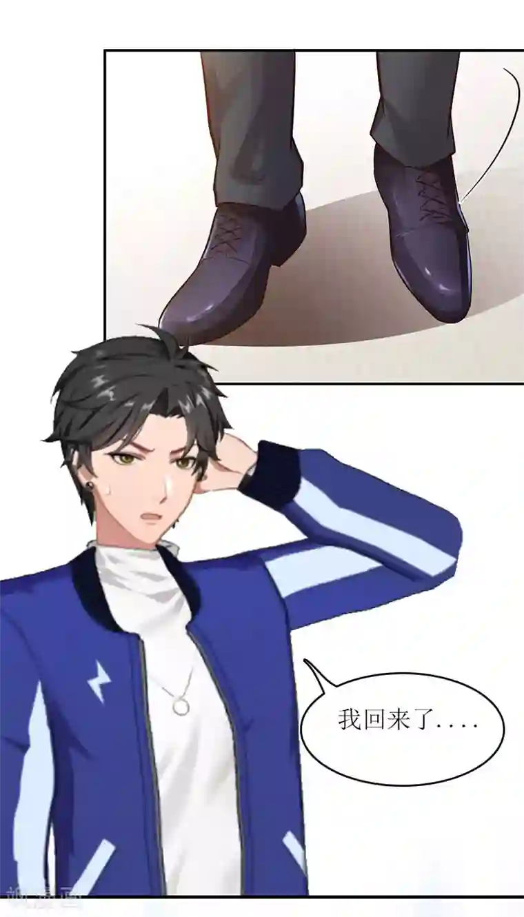 总裁的甜蜜陷阱第22话 老婆对不起