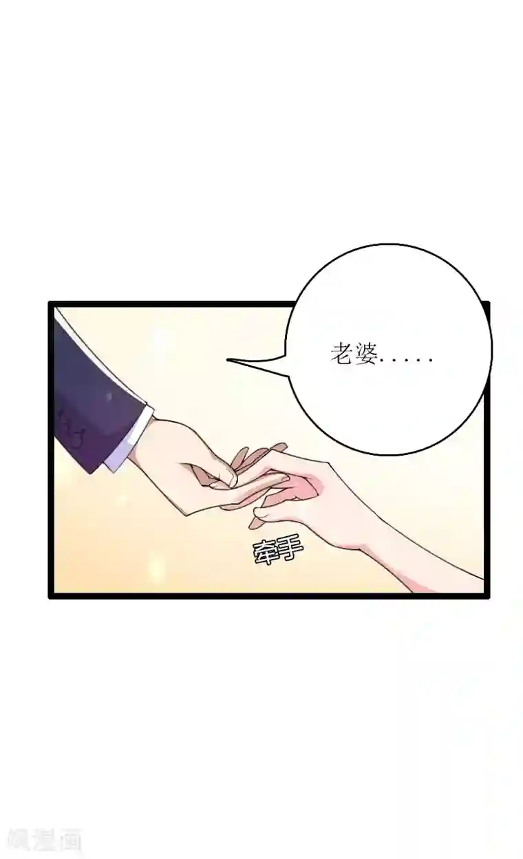 总裁的甜蜜陷阱第22话 老婆对不起