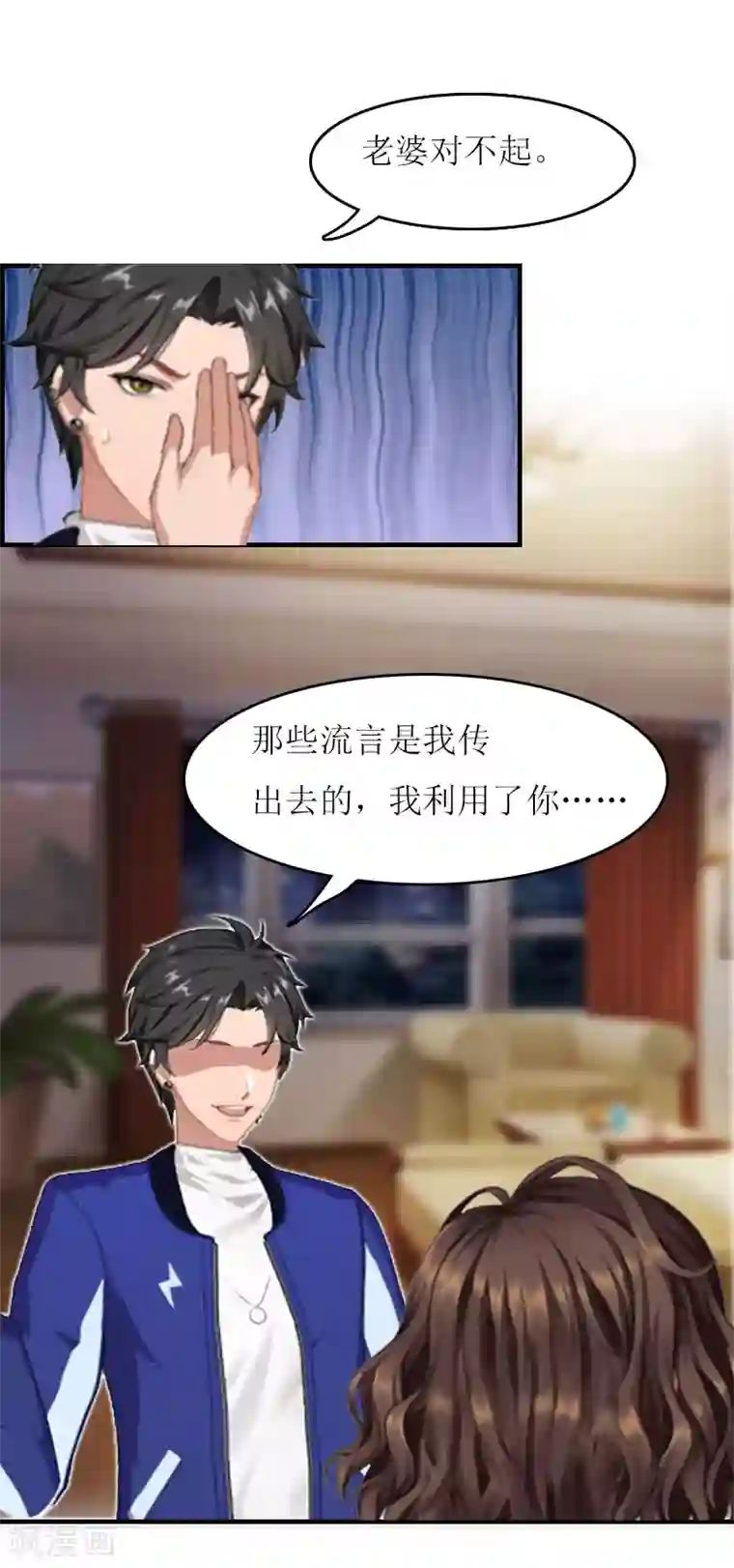 总裁的甜蜜陷阱第22话 老婆对不起