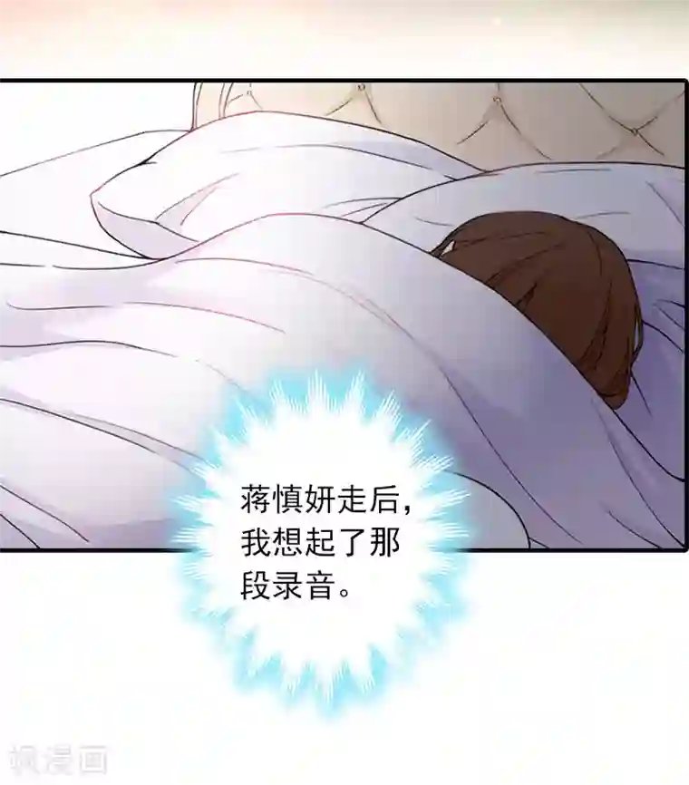 总裁的甜蜜陷阱第22话 老婆对不起