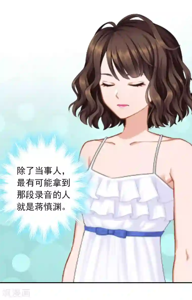 总裁的甜蜜陷阱第22话 老婆对不起