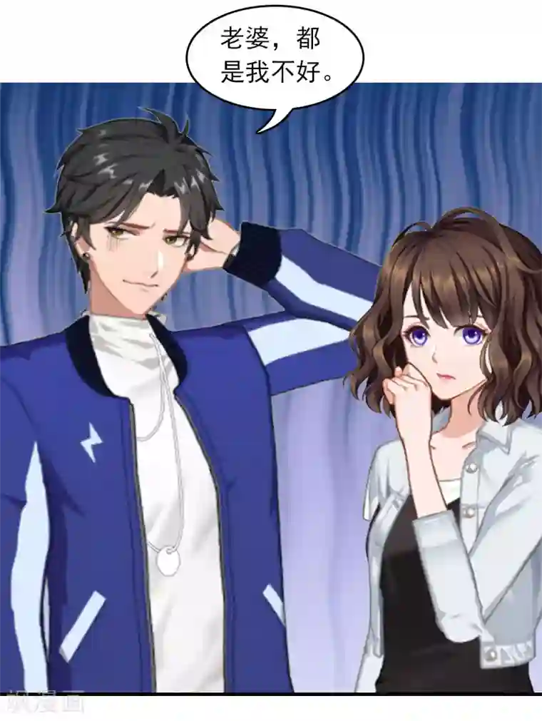 总裁的甜蜜陷阱第23话 什么都值得