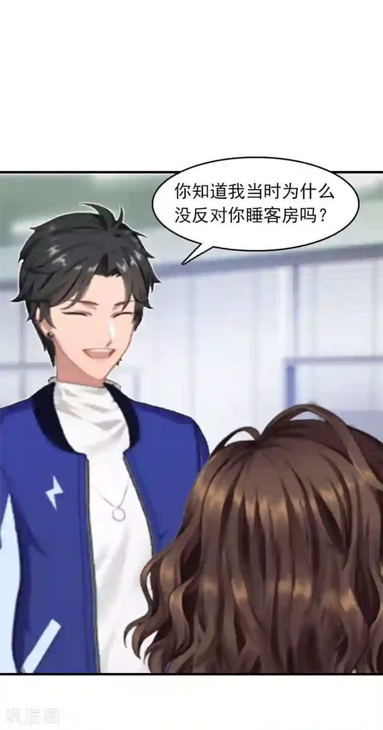 总裁的甜蜜陷阱第23话 什么都值得