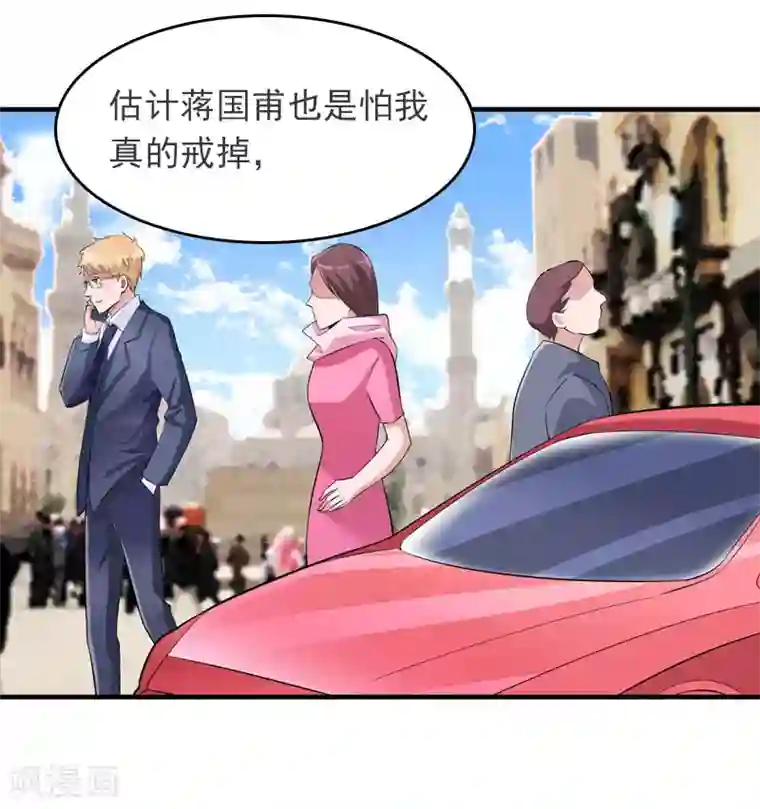 总裁的甜蜜陷阱第23话 什么都值得