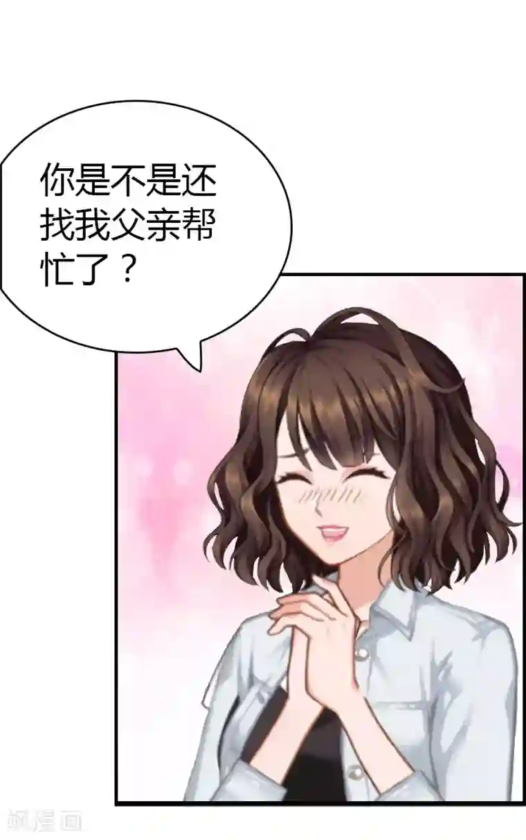 最终幻想爱丽丝和蔡明第23话 什么都值得