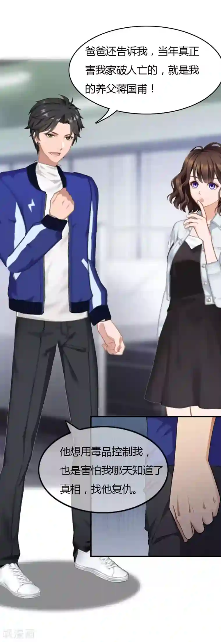 最终幻想爱丽丝和蔡明第23话 什么都值得