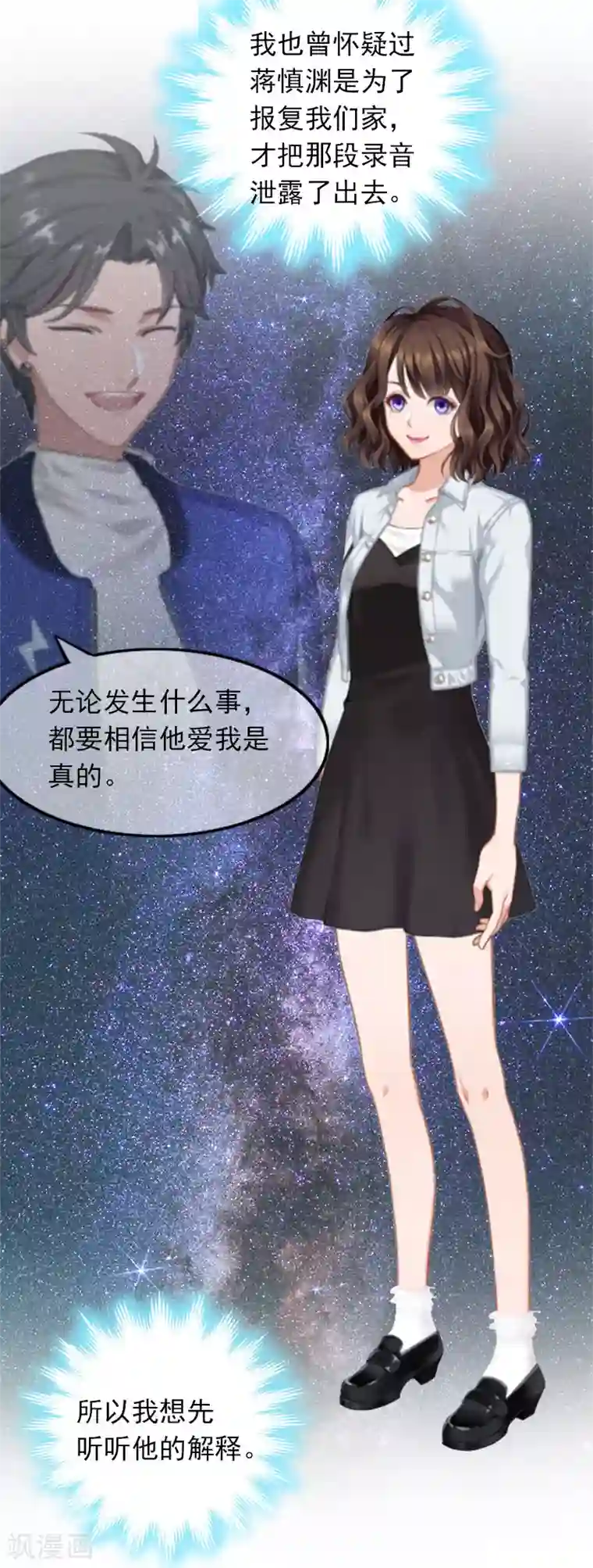 最终幻想爱丽丝和蔡明第23话 什么都值得