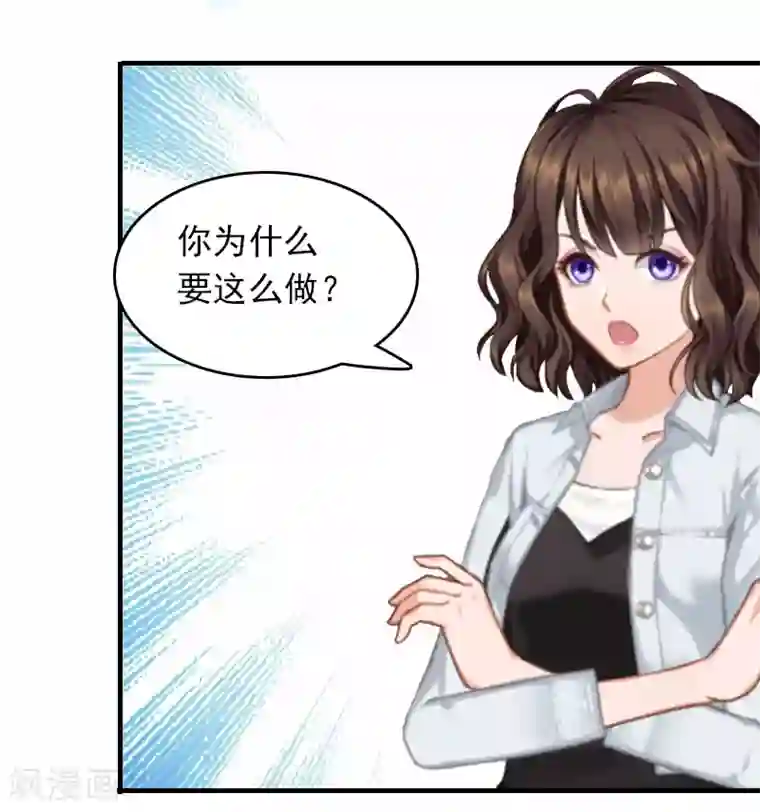 总裁的甜蜜陷阱第23话 什么都值得