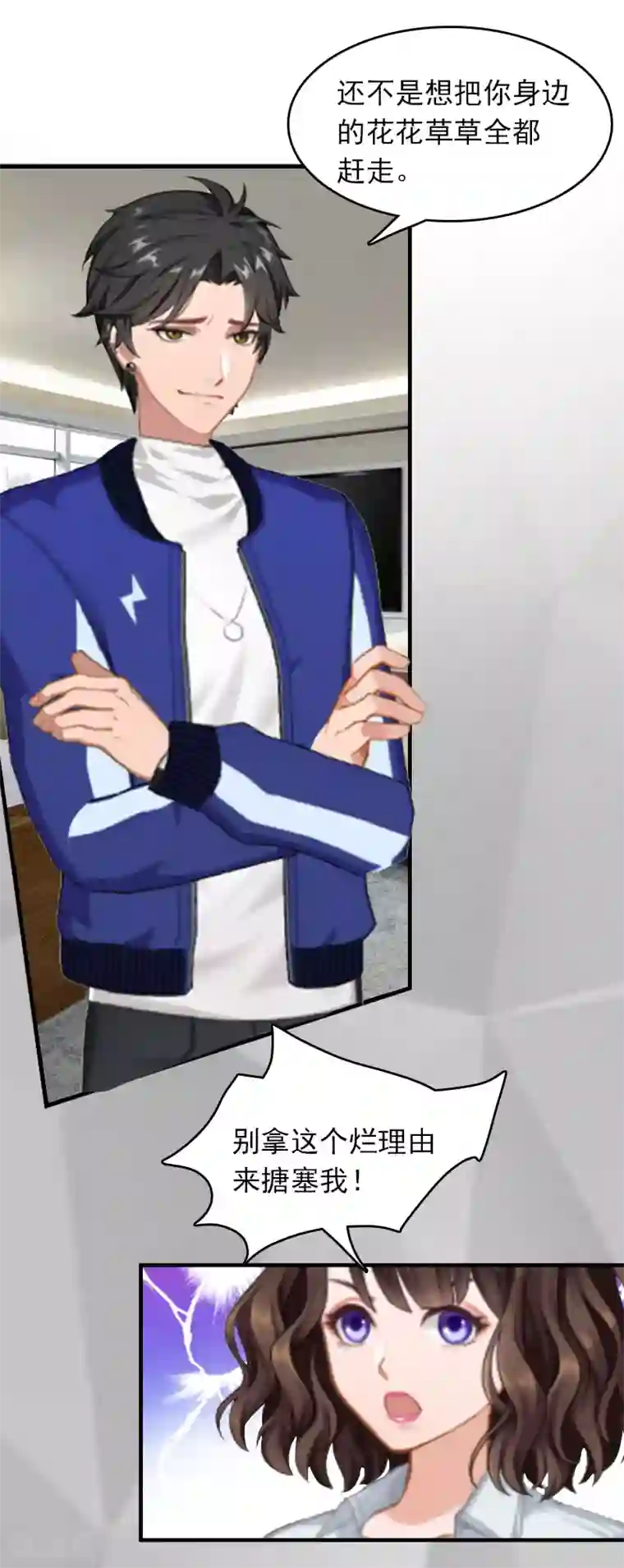 最终幻想爱丽丝和蔡明第23话 什么都值得