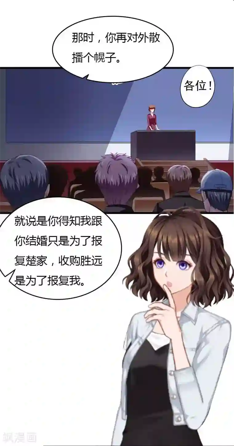 总裁的甜蜜陷阱第24话 如果没有你