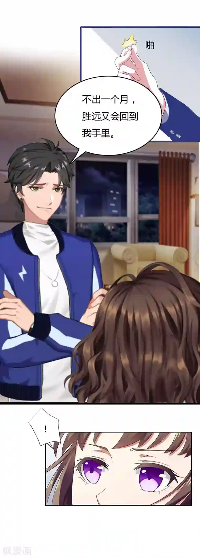 总裁的甜蜜陷阱第24话 如果没有你