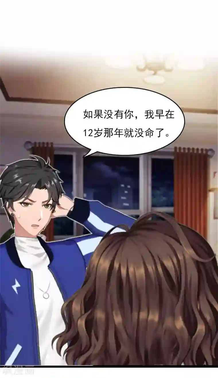 总裁的甜蜜陷阱第24话 如果没有你