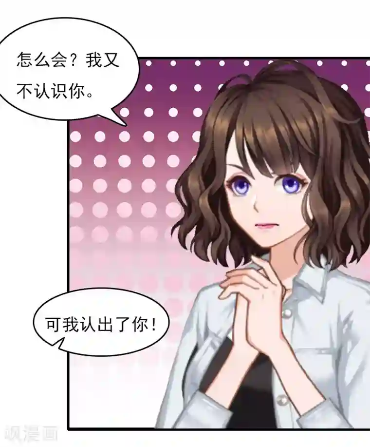 总裁的甜蜜陷阱第24话 如果没有你