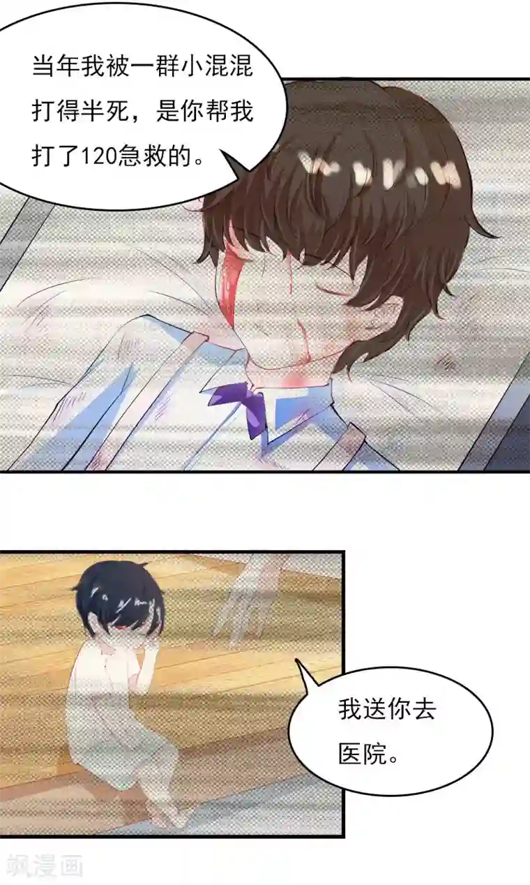 总裁的甜蜜陷阱第24话 如果没有你