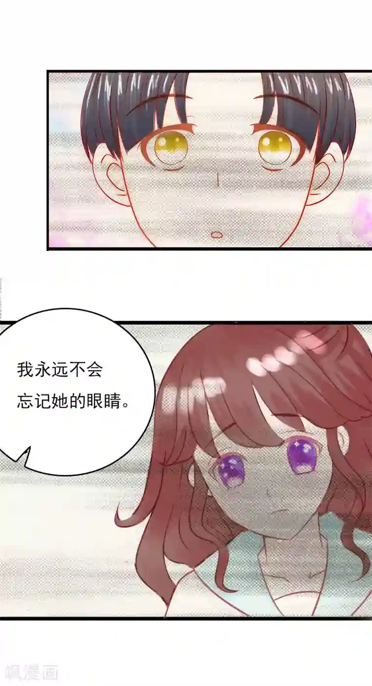 总裁的甜蜜陷阱第24话 如果没有你