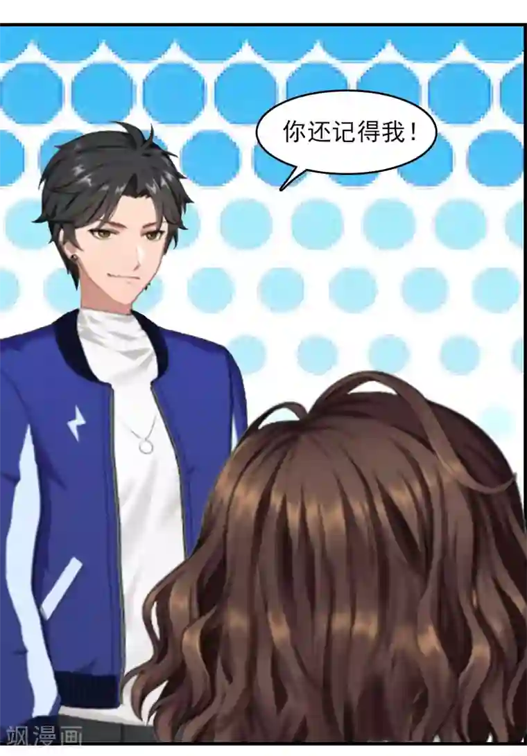 总裁的甜蜜陷阱第24话 如果没有你