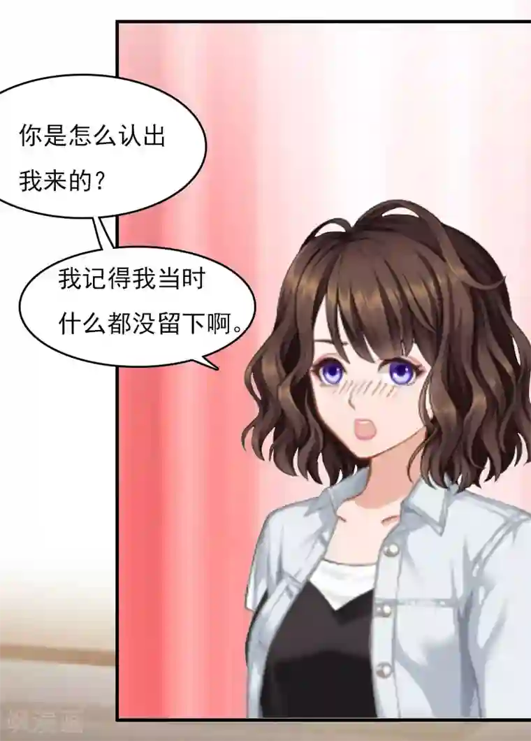 总裁的甜蜜陷阱第24话 如果没有你