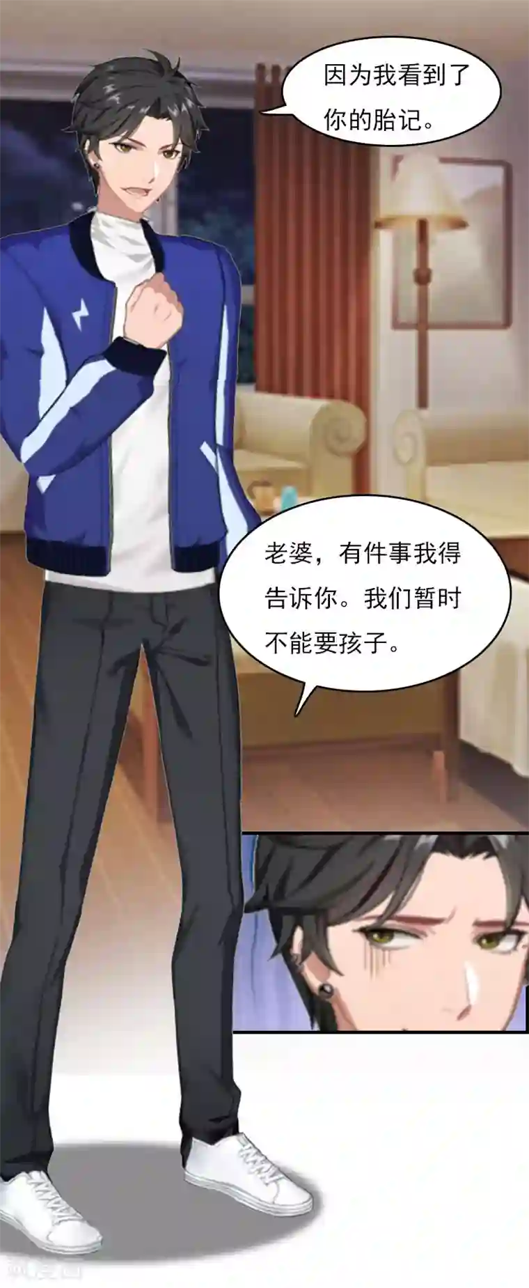 总裁的甜蜜陷阱第24话 如果没有你