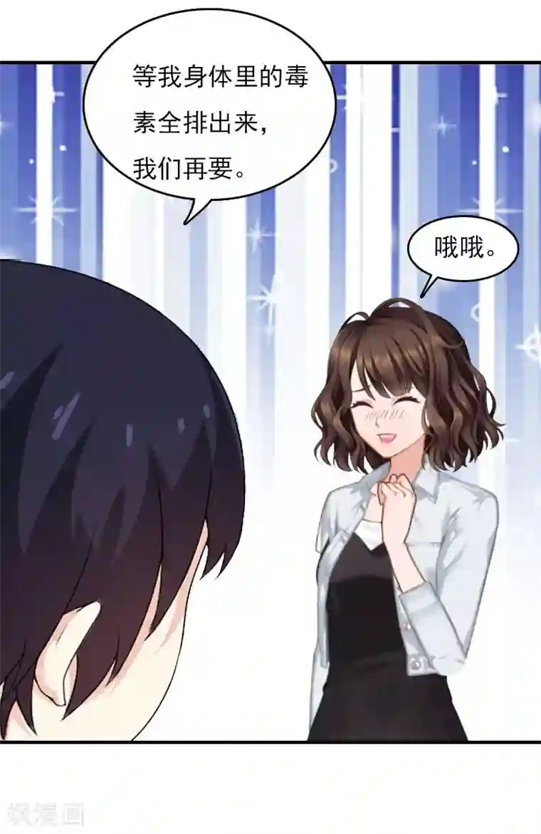 总裁的甜蜜陷阱第24话 如果没有你
