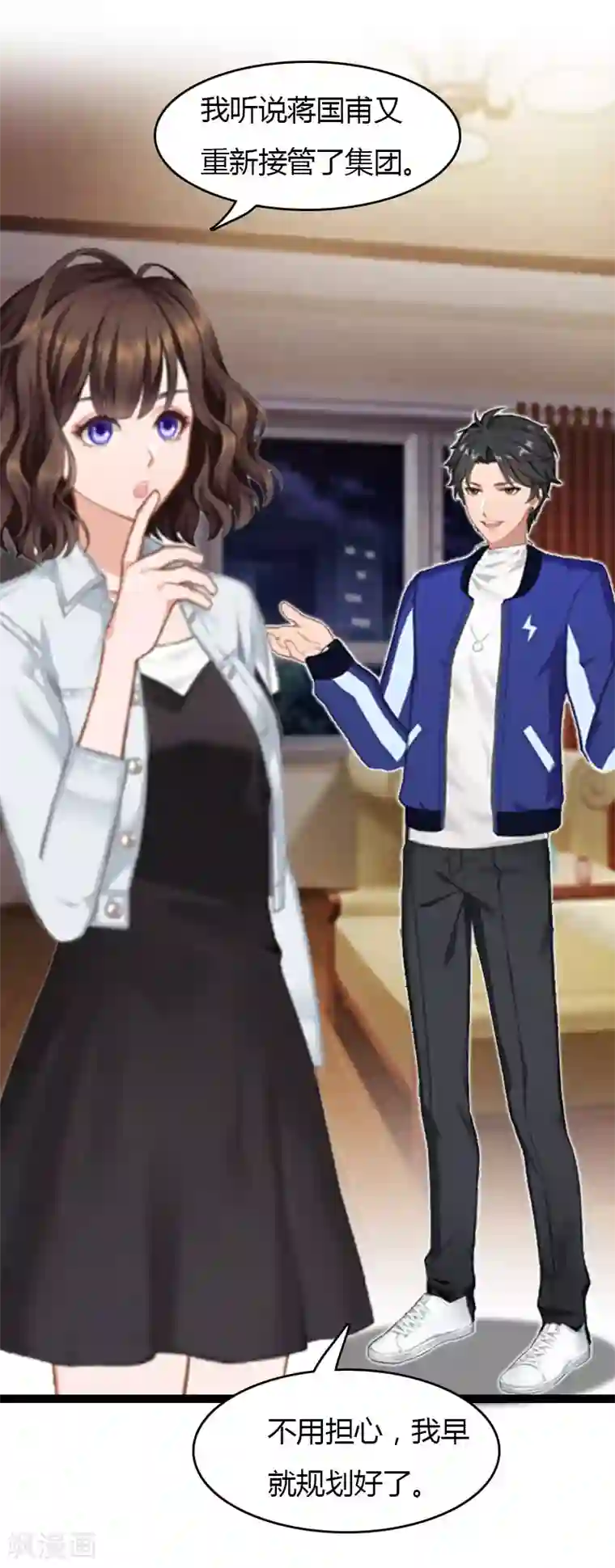 总裁的甜蜜陷阱第24话 如果没有你