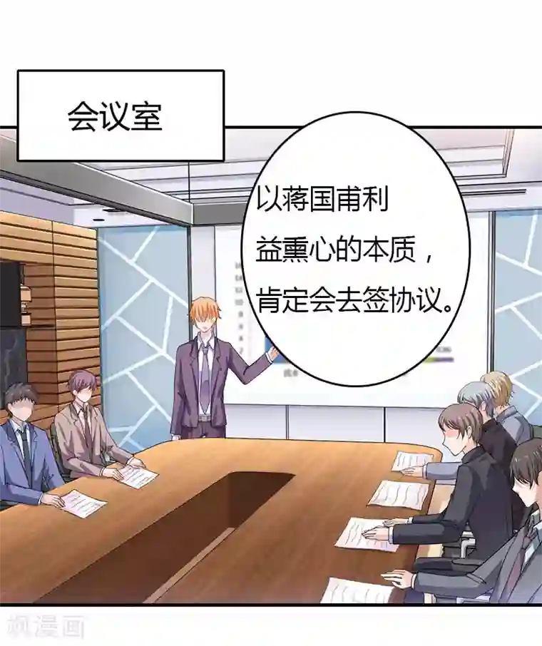 总裁的甜蜜陷阱第24话 如果没有你