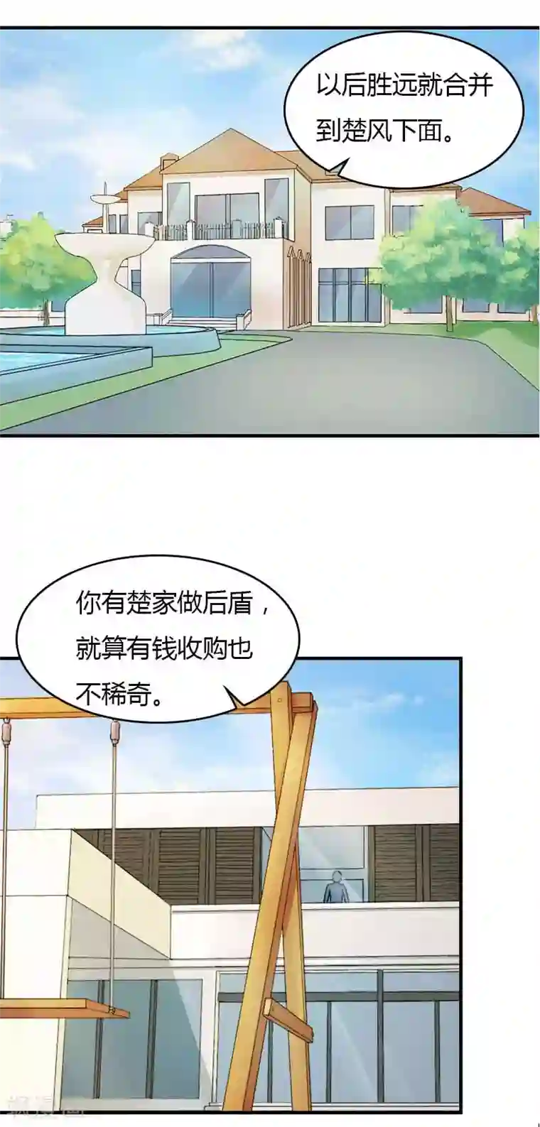 总裁的甜蜜陷阱第24话 如果没有你