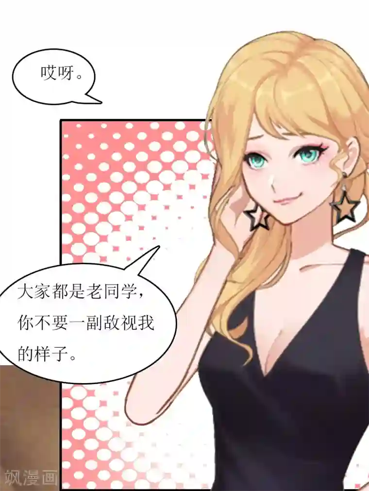 总裁的甜蜜陷阱第25话 不怀好意的来访