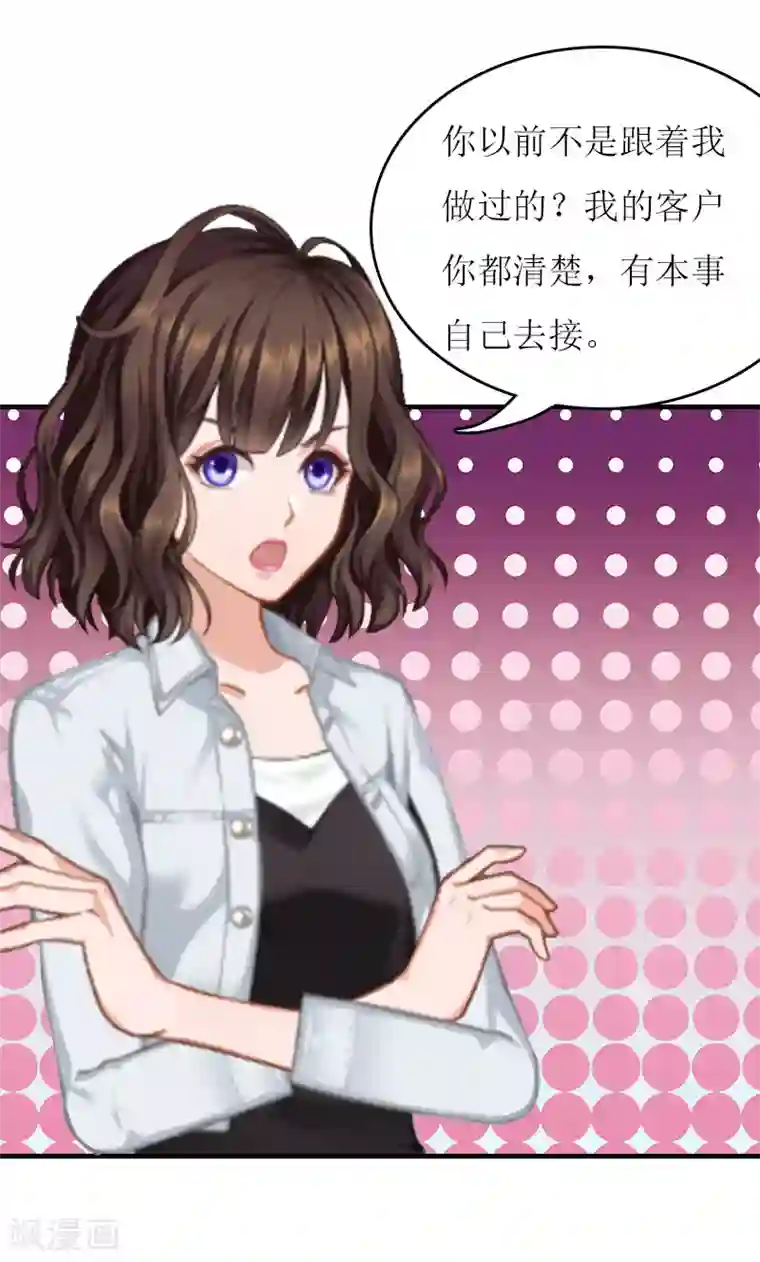 总裁的甜蜜陷阱第25话 不怀好意的来访