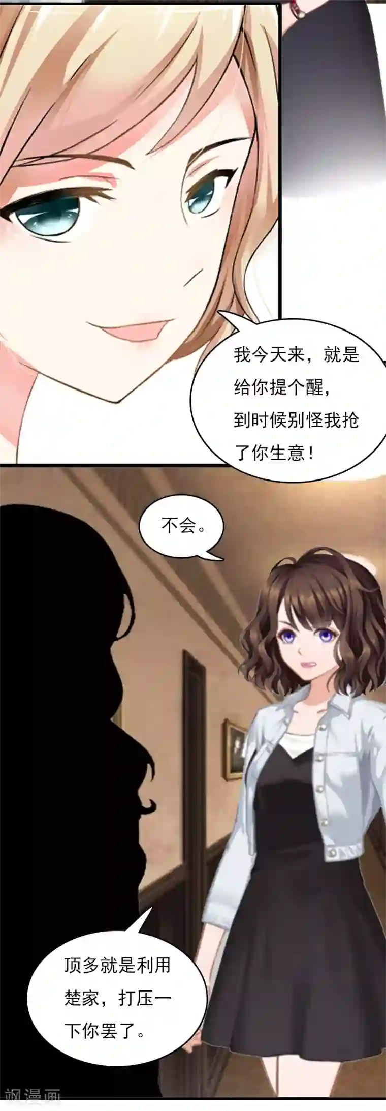 总裁的甜蜜陷阱第25话 不怀好意的来访