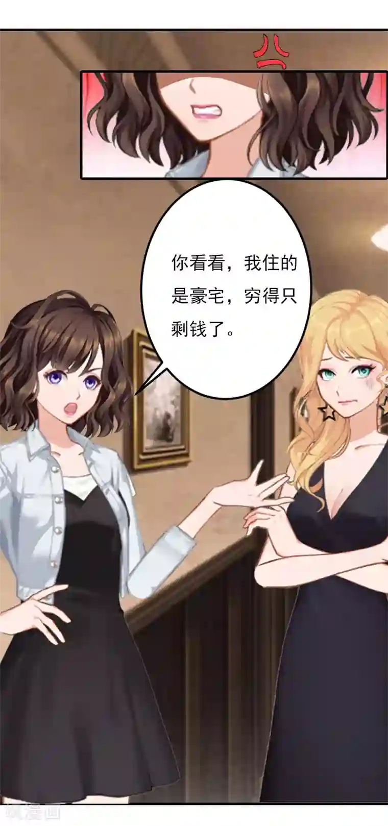 总裁的甜蜜陷阱第25话 不怀好意的来访
